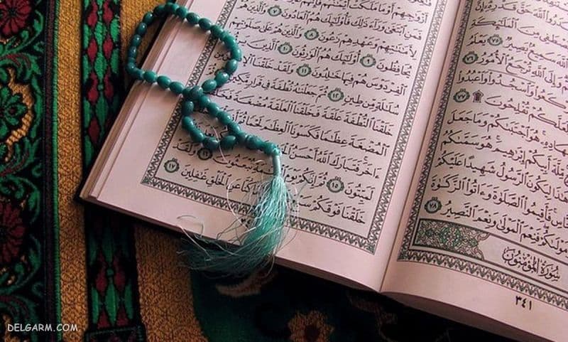 استخاره با قرآن خوب و بد فوری