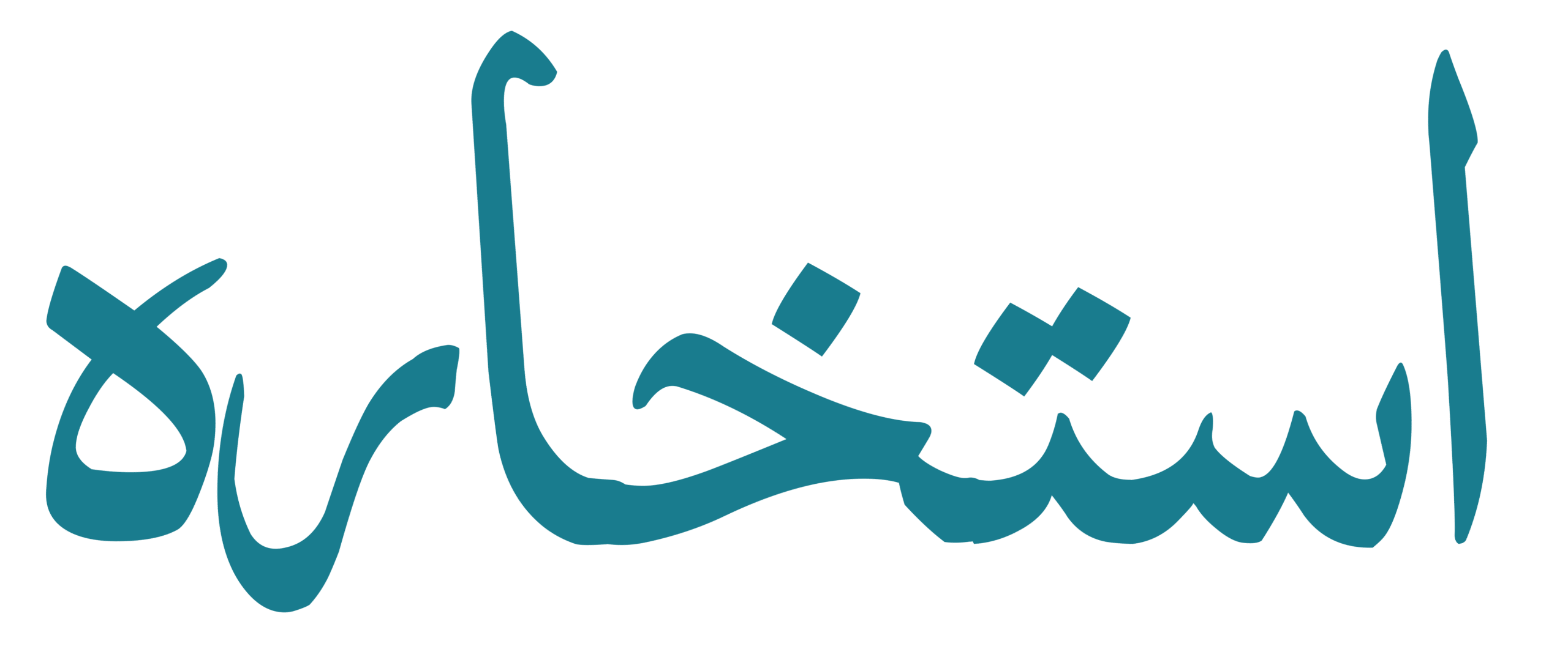 estekhare2 (1)