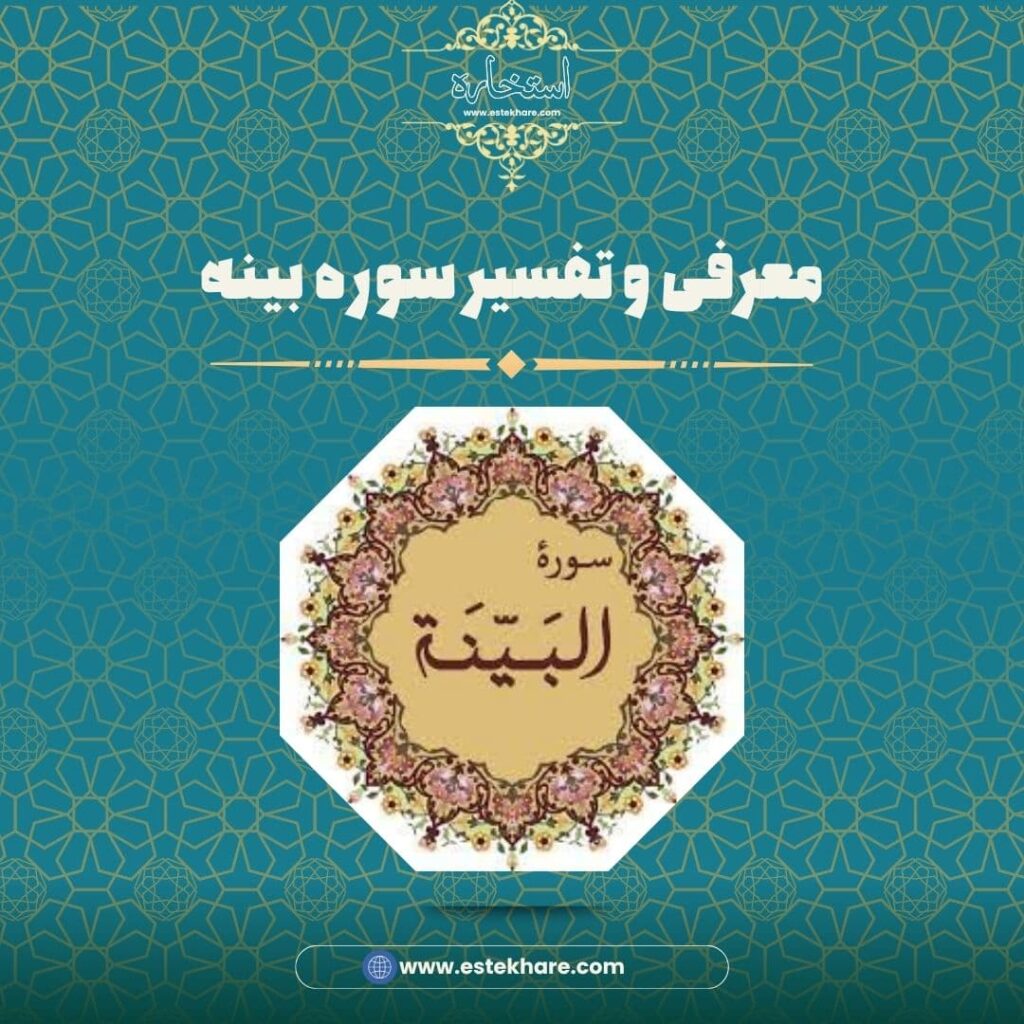 معرفی و تفسیر سوره زلزله