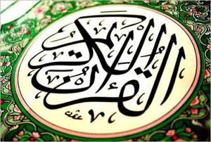 دعاها و سورههای قرآن برای پیروزی در جنگ