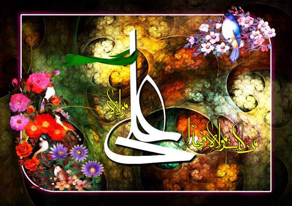 غدیر خم چیست؟